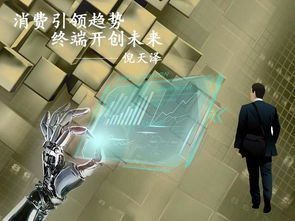 龙易天下 打造蚁商个人大数据，引领电商新时代