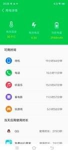 高效省电新选择 鲁大师省电王安卓版v1.0评测与下载指南
