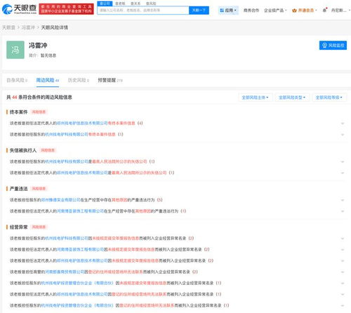 天眼查数据揭秘 起底问题电动车品牌“电驴哥”背后的网络与信息安全软件开发公司